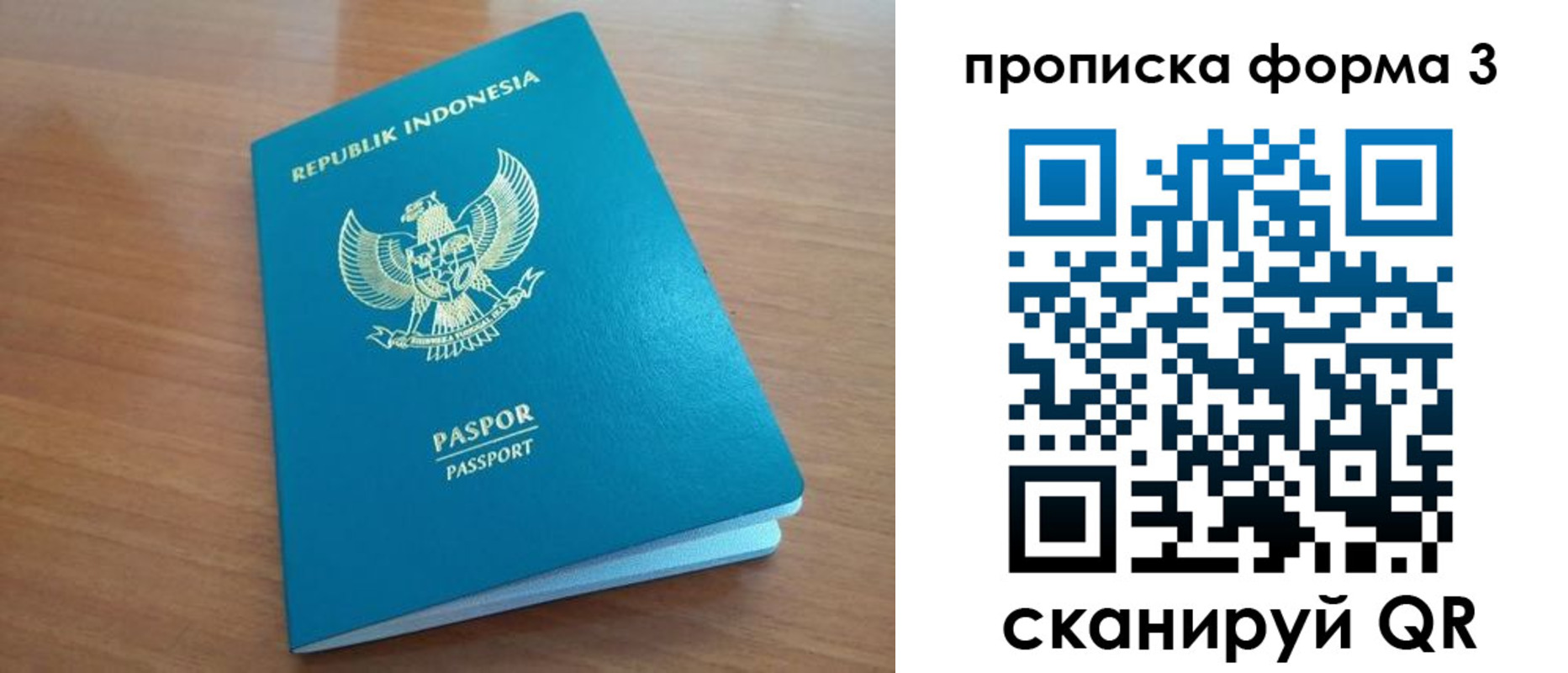 прописка иностранных граждан в Сегеже