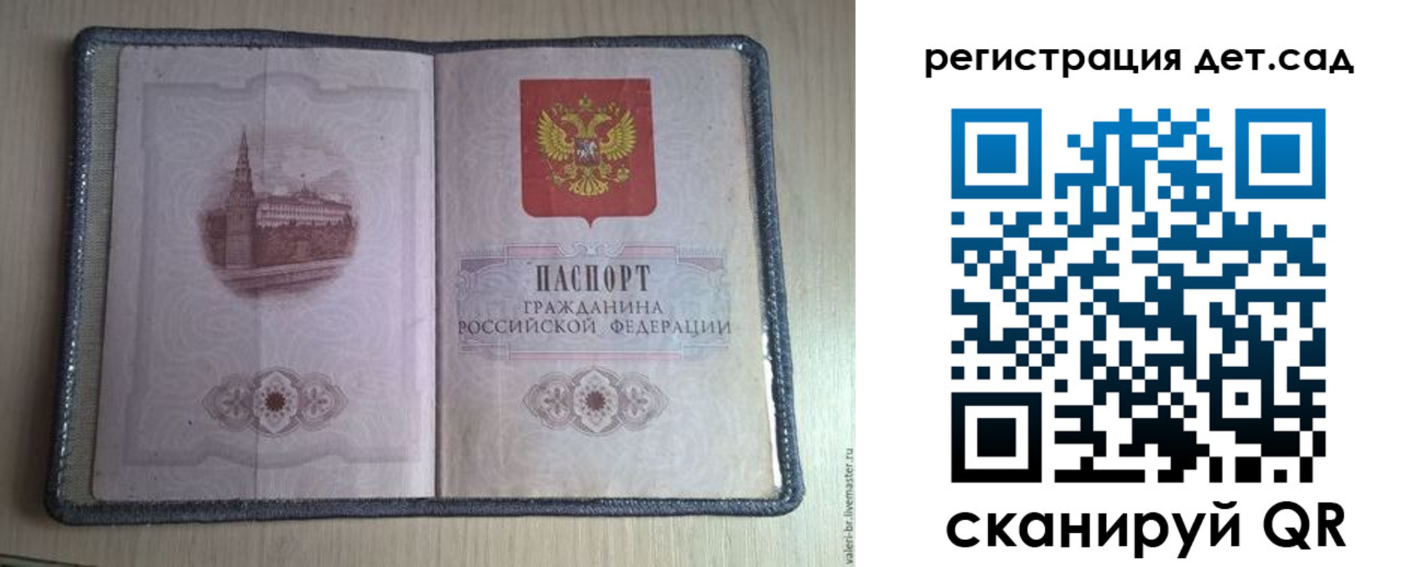 прописка в квартире в Сегеже