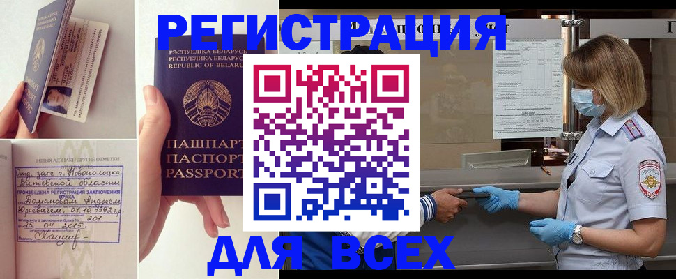 временная регистрация купить в Сегеже