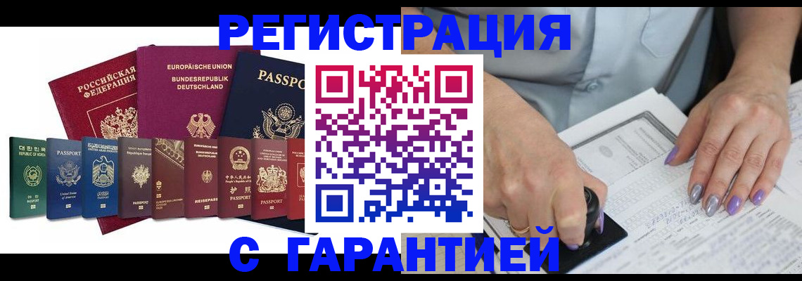 прописка в Сегеже