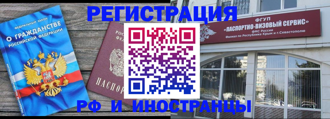 прописка для военкомата в Сегеже